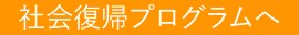 治療の方針