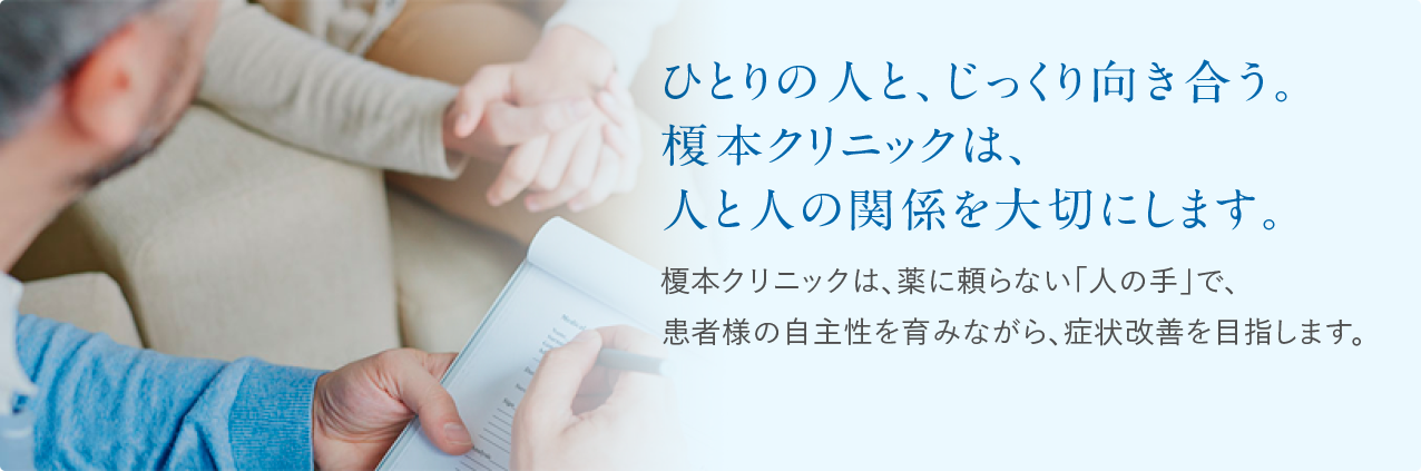 はじめて受診を考えている方へ